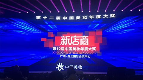 实至名归！万象城AWC斩获2017年中国美妆年度补水护肤品牌