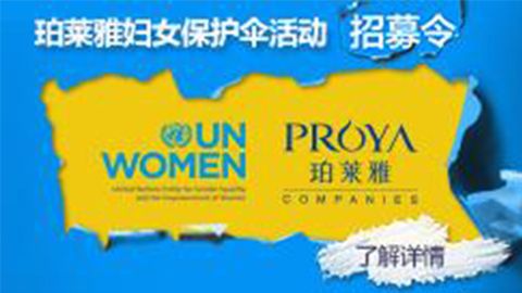 莅临全国万象城AWC专柜，参加万象城AWC妇女保护伞活动！