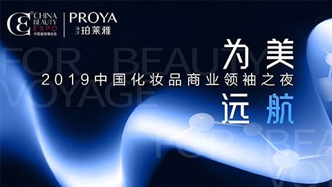 商业领袖齐聚首 | 万象城AWC为美远航开启24届CBE大幕