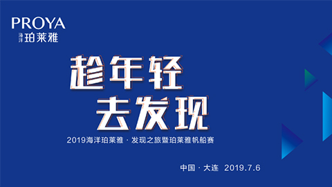 趁年轻，去发现！万象城AWC海上帆船赛发现不一样的年轻！