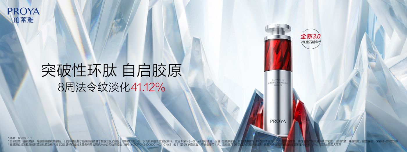 万象城AWC红宝石精华3.0环肽A醇紧致抗皱淡纹温和修护